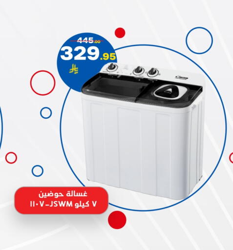 Washing Machine available at Meem Market  in KSA, Saudi Arabia, Saudi - Al Hasa