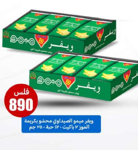 available at Meem Central Market Co in Kuwait - Kuwait City