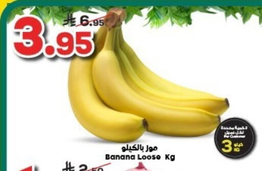 Banana available at Dukan in KSA, Saudi Arabia, Saudi - Jeddah