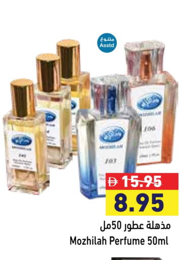 available at Aswaq Ramez in UAE - Abu Dhabi