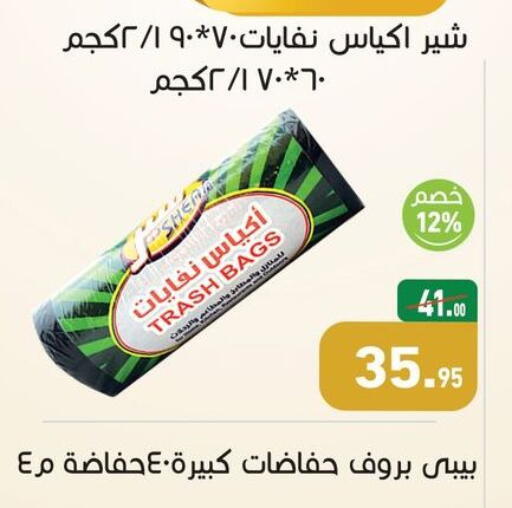 available at أسواق العثيم in Egypt - القاهرة