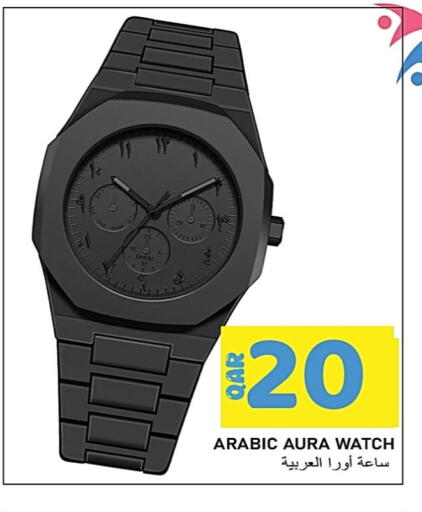 available at Passion Hypermarket in Qatar - Umm Salal