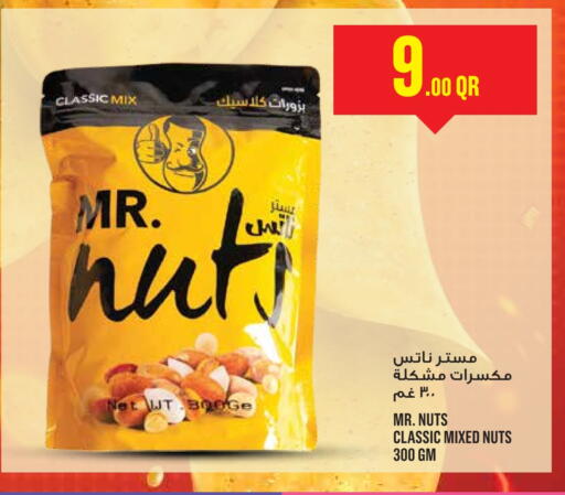 available at مونوبريكس in قطر - الشحانية