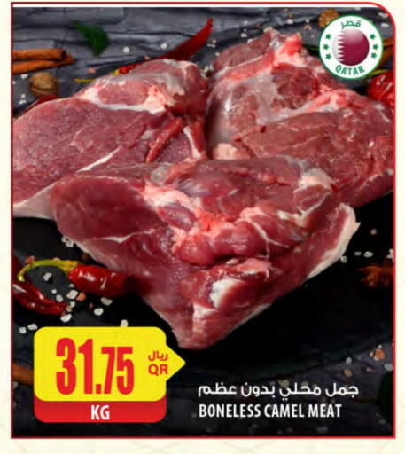 لحم حاشي available at شركة الميرة للمواد الاستهلاكية in قطر - الوكرة