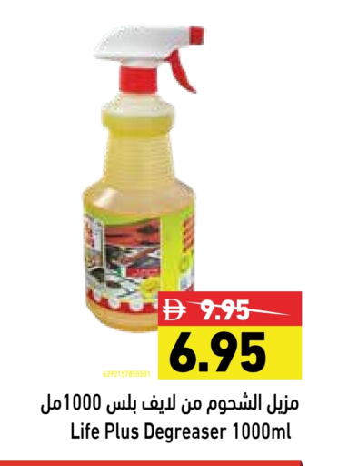 Cleaning in Aswaq Ramez, UAE Offers - United Arab Emirates available at Aswaq Ramez in UAE - Dubai