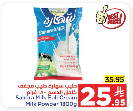 Milk Powder available at Wahj Mart in KSA, Saudi Arabia, Saudi - Jeddah