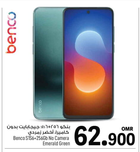 بينكو available at مارك & سايف in عُمان - مسقط‎