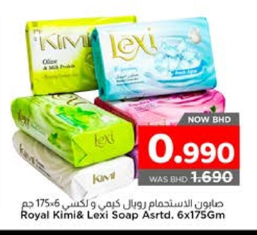 الاستحمام ونظافة الجسم in نستو, البحرين available at نستو in البحرين