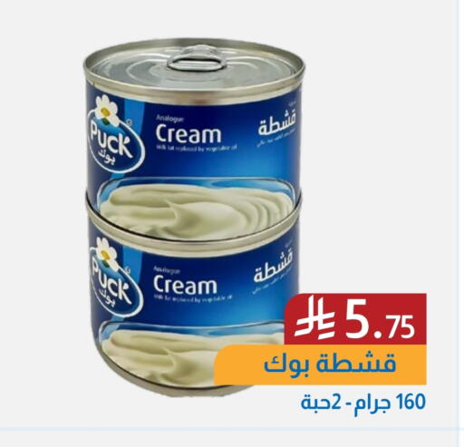 PUCK available at Amazon ksa in KSA, Saudi Arabia, Saudi - Riyadh