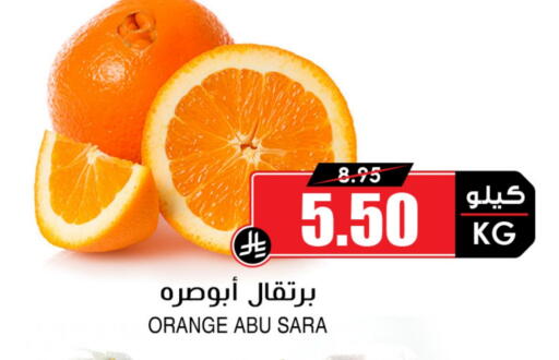 Orange available at Prime Supermarket in KSA, Saudi Arabia, Saudi - Tabuk