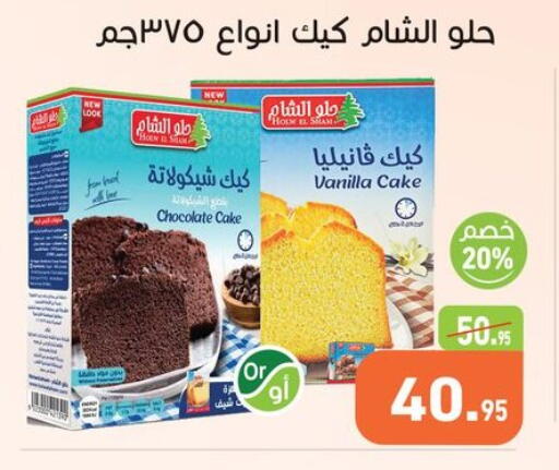 Vanilla available at Othaim Market   in Egypt - Cairo