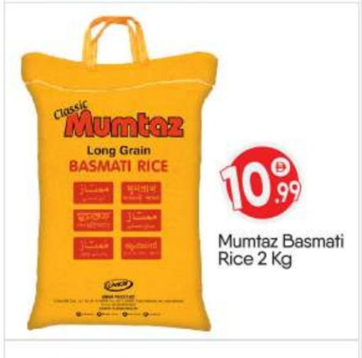 Basmati / Biryani Rice available at BIGmart in UAE - Abu Dhabi
