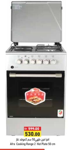 AFRA available at Aswaq Ramez in UAE - Ras al Khaimah