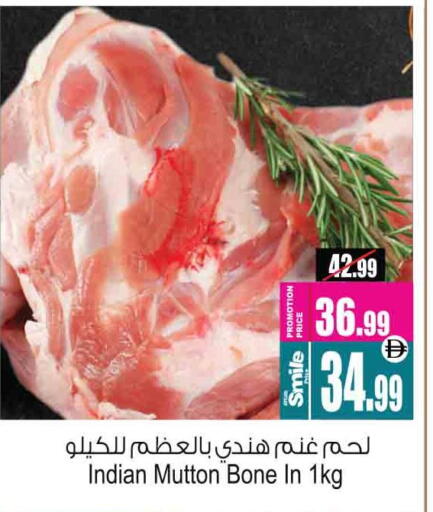 اللحوم الطازجة والمبردة in أنصار جاليري, UAE Offers - الإمارات العربية المتحدة لحم الضأن / الغنم available at أنصار جاليري in الإمارات العربية المتحدة , الامارات - دبي