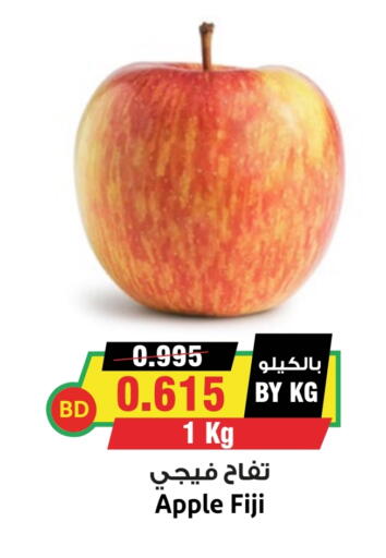 Fresh Fruits in Prime Markets, Bahrain Apples from Fiji available at Prime Markets in Bahrain
