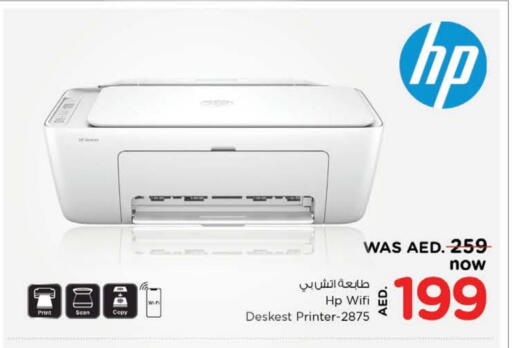 HP available at Nesto Hypermarket in UAE - Sharjah / Ajman