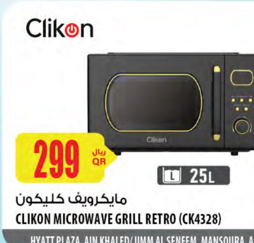 كليكون فرن الميكروويف available at شركة الميرة للمواد الاستهلاكية in قطر - الدوحة