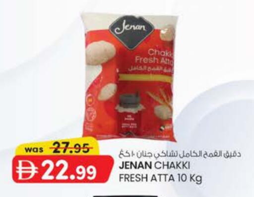 جنان طحين القمح available at صفا هايبر in الإمارات العربية المتحدة , الامارات - ٱلْعَيْن‎