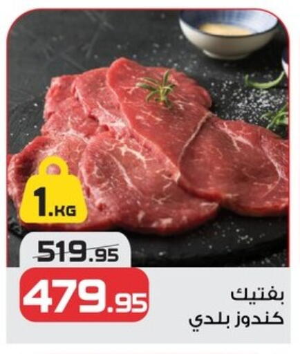 available at زهران ماركت in Egypt - القاهرة