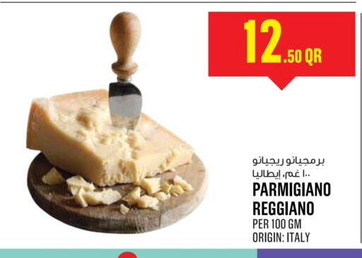 available at مونوبريكس in قطر - الضعاين