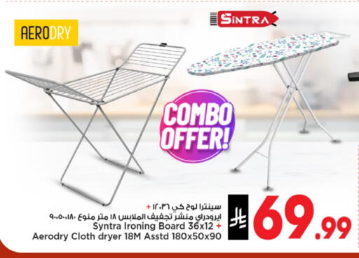 Ironing Board available at Mark & Save in KSA, Saudi Arabia, Saudi - Riyadh