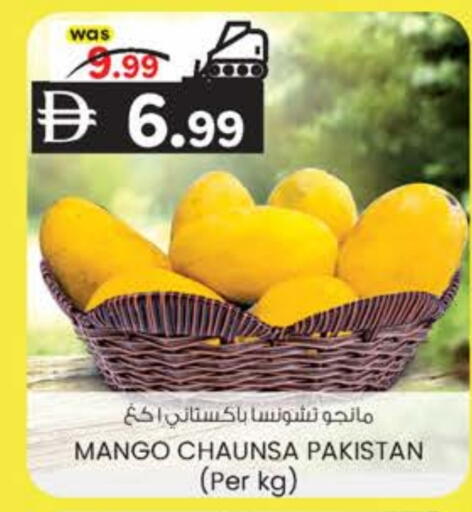 Mango Mango from Pakistan available at K M Trading  in UAE - Dubai