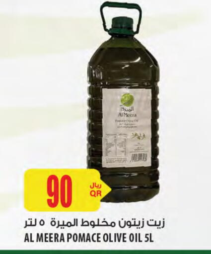 available at شركة الميرة للمواد الاستهلاكية in قطر - الشحانية
