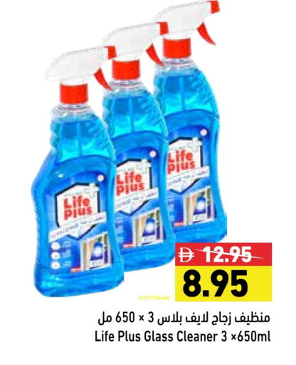 Cleaning in Aswaq Ramez, UAE Offers - United Arab Emirates Glass Cleaner available at Aswaq Ramez in UAE - Dubai