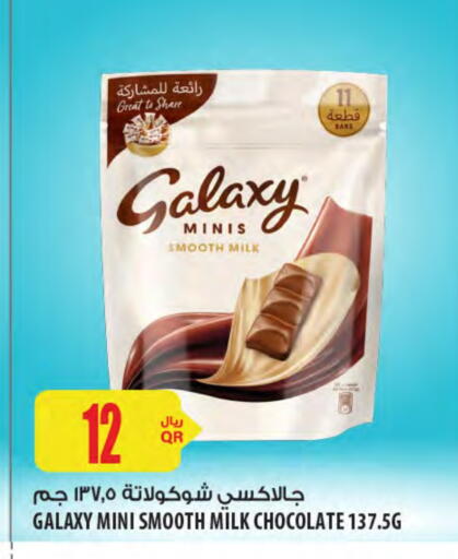 جالكسي available at شركة الميرة للمواد الاستهلاكية in قطر - الشحانية