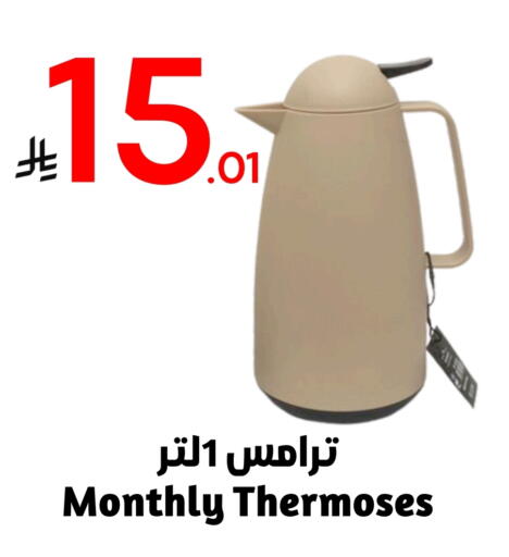 available at Nasim Almouj in KSA, Saudi Arabia, Saudi - Riyadh