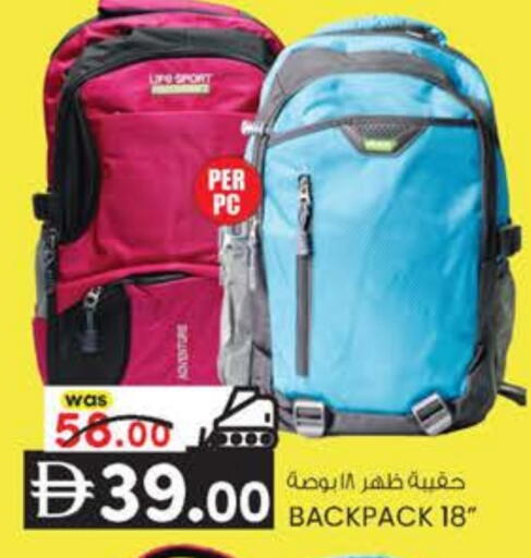 School Bag available at K M Trading  in UAE - Sharjah / Ajman