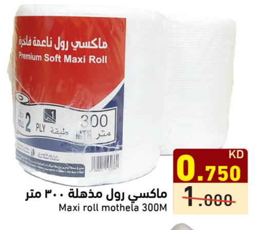 available at  رامز in الكويت - محافظة الأحمدي
