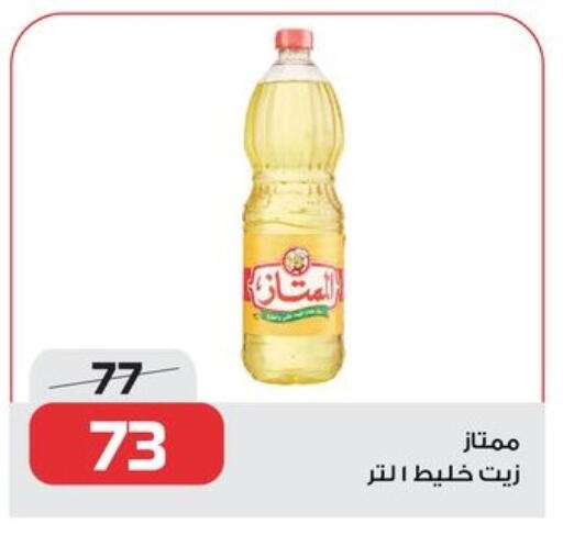 available at زهران ماركت in Egypt - القاهرة