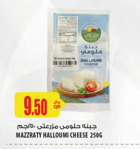 Halloumi available at Al Meera in Qatar - Al-Shahaniya