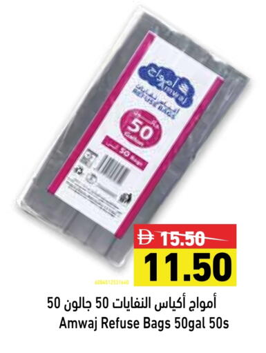 المستهلكات in أسواق رامز, UAE Offers - الإمارات العربية المتحدة available at أسواق رامز in الإمارات العربية المتحدة , الامارات - رَأْس ٱلْخَيْمَة