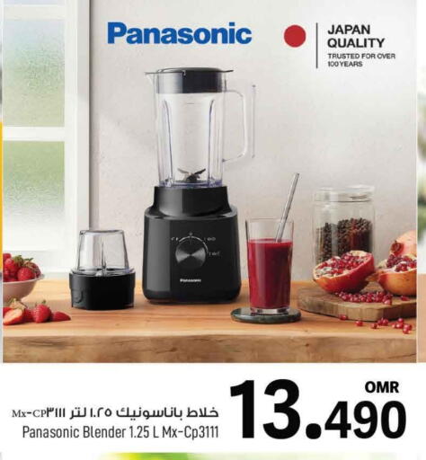 PANASONIC Mixer / Grinder available at MARK & SAVE in Oman - Muscat