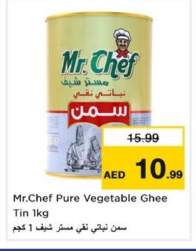 بامبرز سمن نباتي available at نستو هايبرماركت in الإمارات العربية المتحدة , الامارات - الشارقة / عجمان