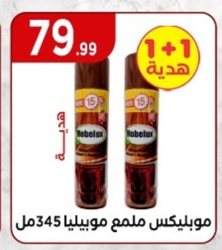 available at MartVille in Egypt - Cairo