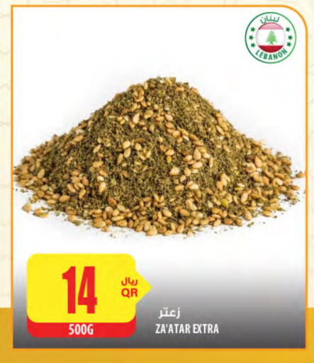 Salts, Spices & Paste in Al Meera, Qatar Offers - Qatar available at Al Meera in Qatar - Al Rayyan