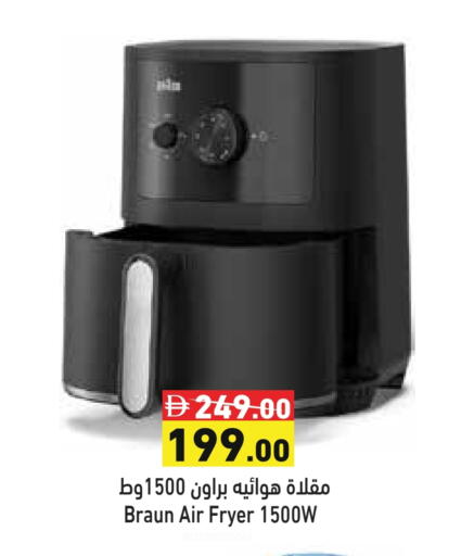براون قلاية هوائية available at أسواق رامز in الإمارات العربية المتحدة , الامارات - رَأْس ٱلْخَيْمَة