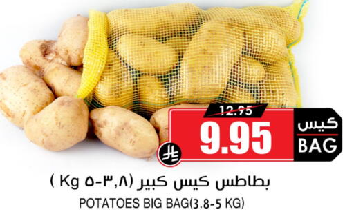 available at Prime Supermarket in KSA, Saudi Arabia, Saudi - Abha