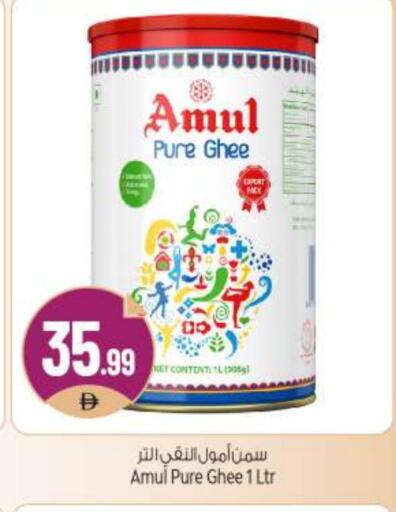 أمول السمن available at بيج مارت in الإمارات العربية المتحدة , الامارات - أبو ظبي