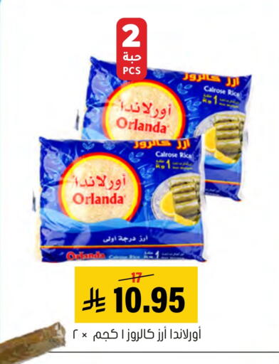 Calrose Rice available at Al Amer Market in KSA, Saudi Arabia, Saudi - Al Hasa
