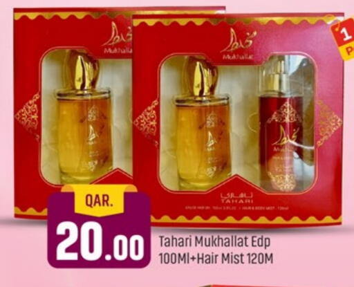 العناية بالشعر in باريس هايبرماركت, قطر Offers - قطر available at باريس هايبرماركت in قطر - الريان