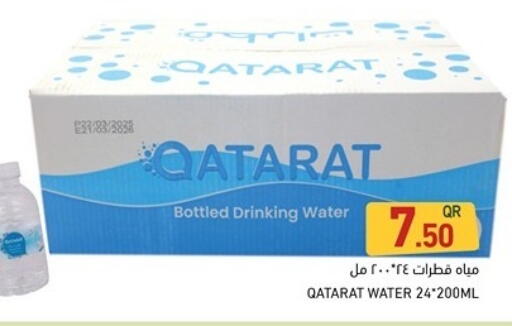 available at Aswaq Ramez in Qatar - Al Rayyan