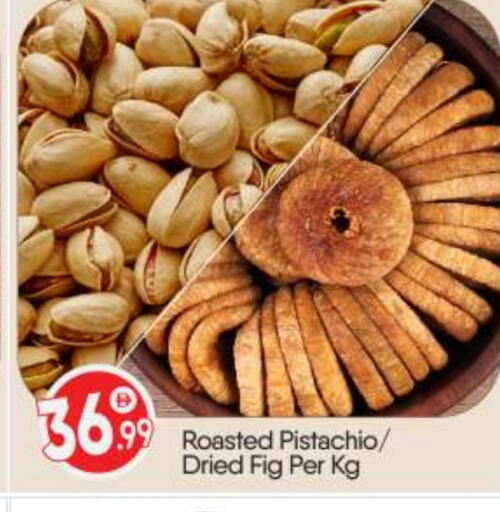 Fig available at بيج مارت in الإمارات العربية المتحدة , الامارات - دبي