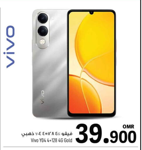فيفو available at مارك & سايف in عُمان - مسقط‎