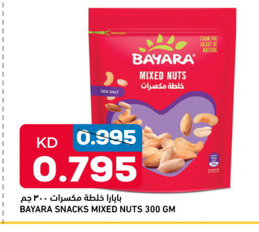بيارا available at أونكوست in الكويت - محافظة الأحمدي