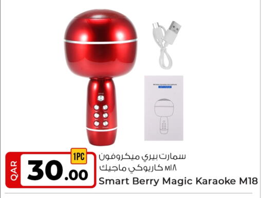 ميكروفون available at روابي هايبرماركت in قطر - الشمال
