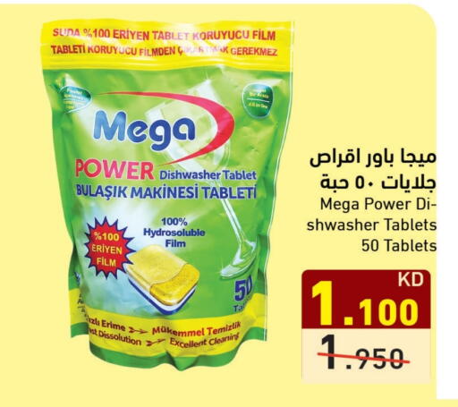 available at Ramez in Kuwait - Jahra Governorate